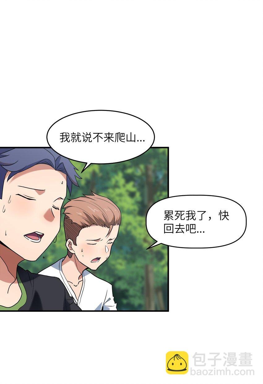 7 登山