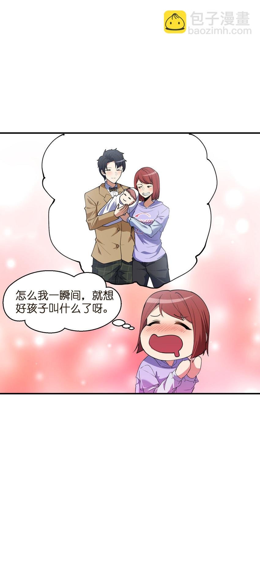 008 胖子消失了