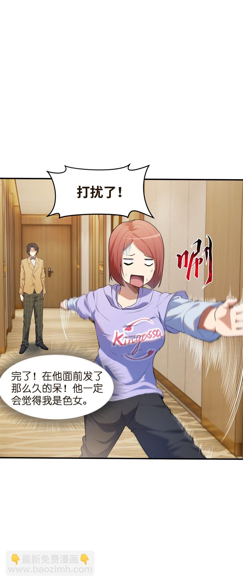 008 胖子消失了
