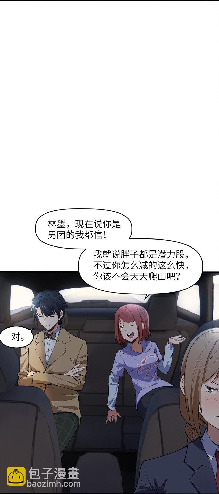 008 胖子消失了