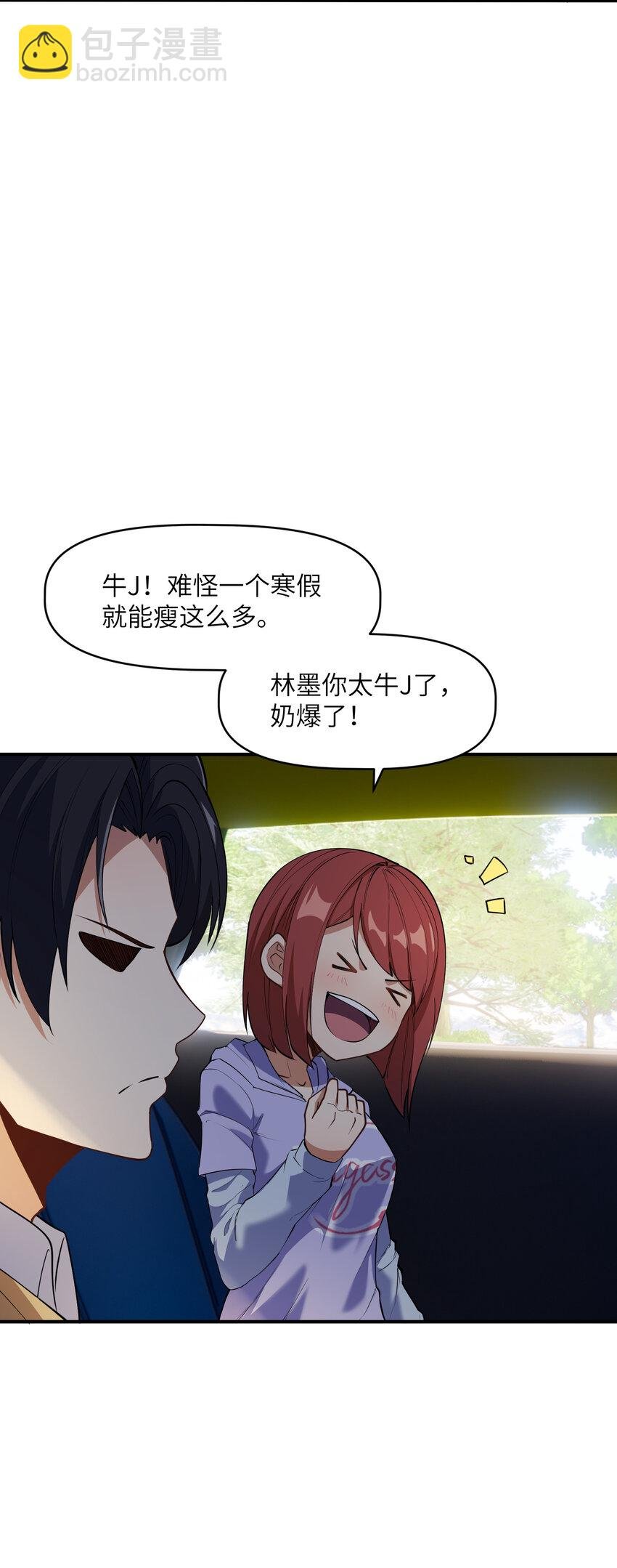 008 胖子消失了
