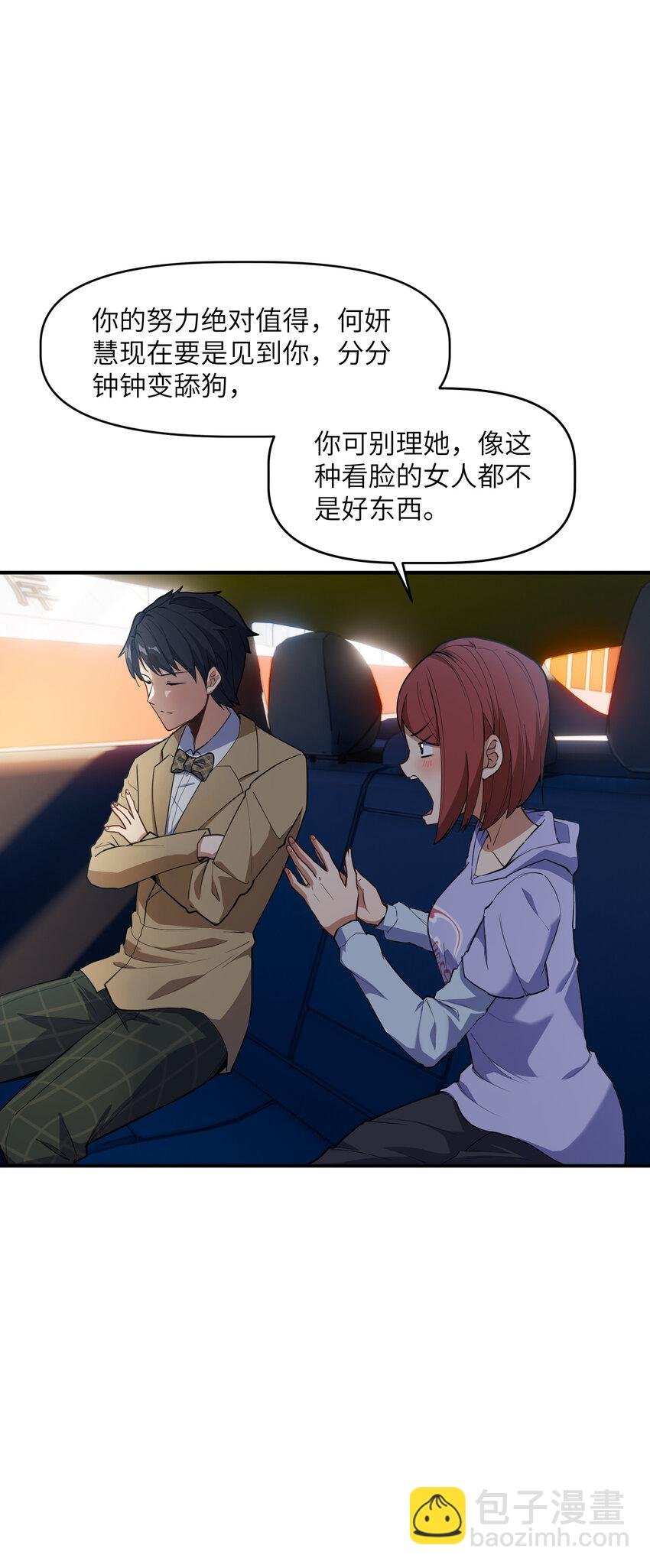 008 胖子消失了