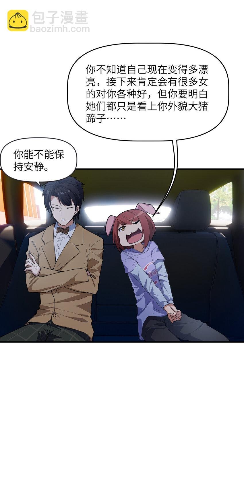 008 胖子消失了