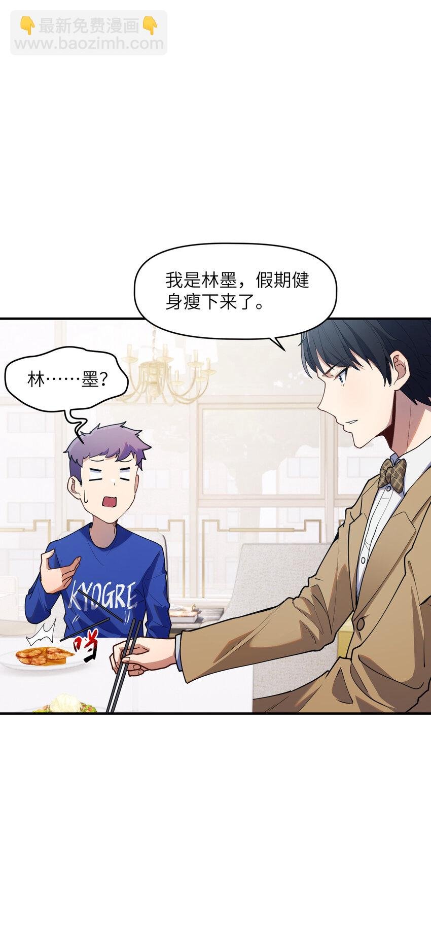 008 胖子消失了