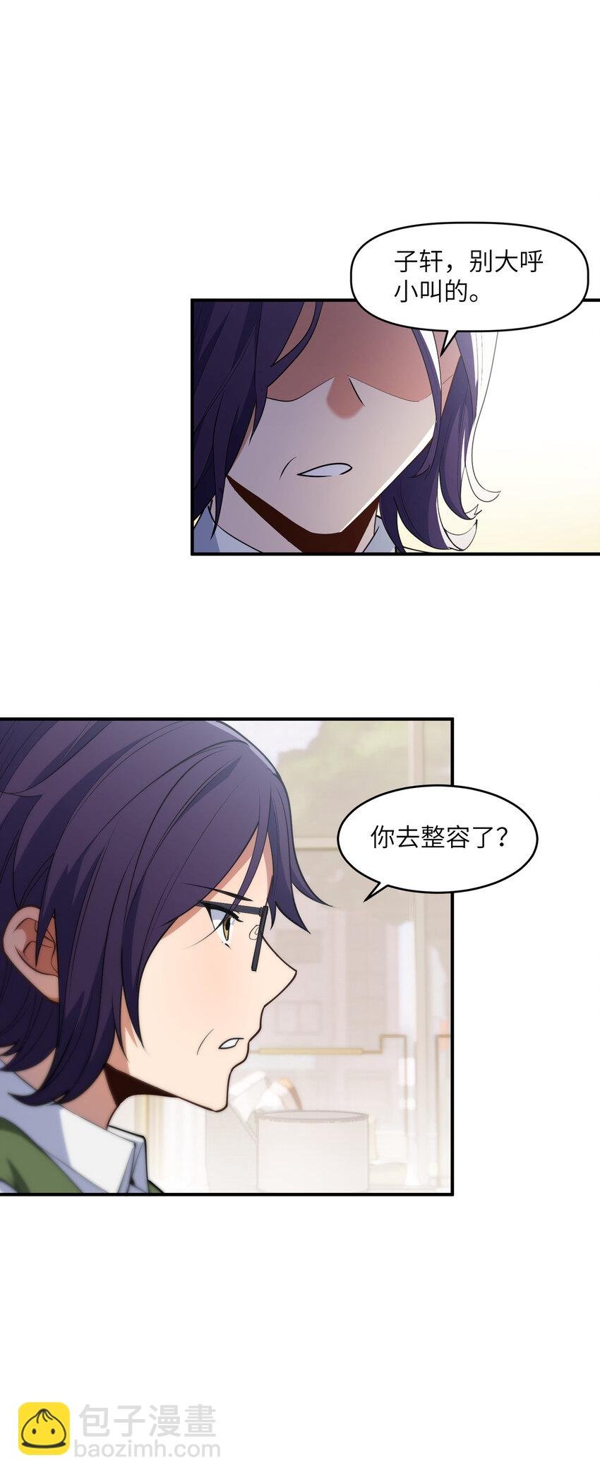 008 胖子消失了