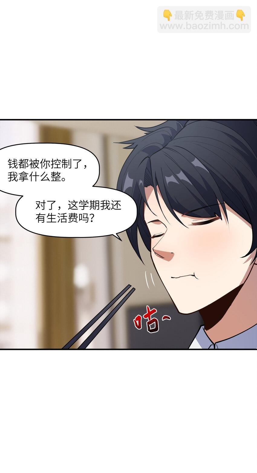 008 胖子消失了