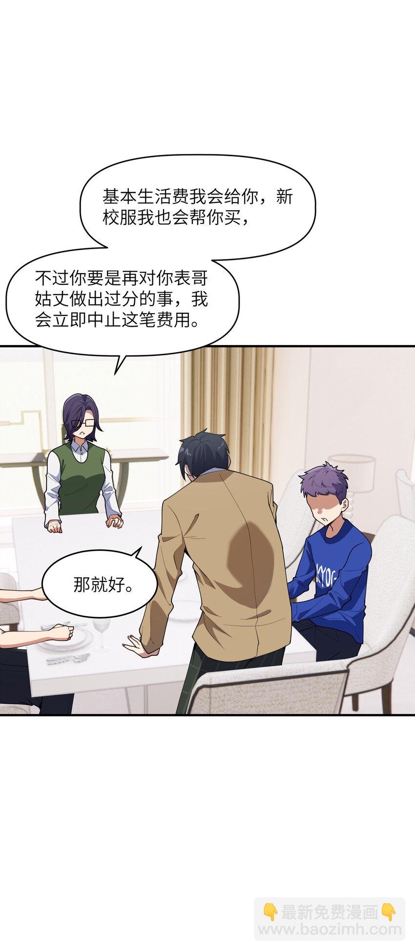 008 胖子消失了