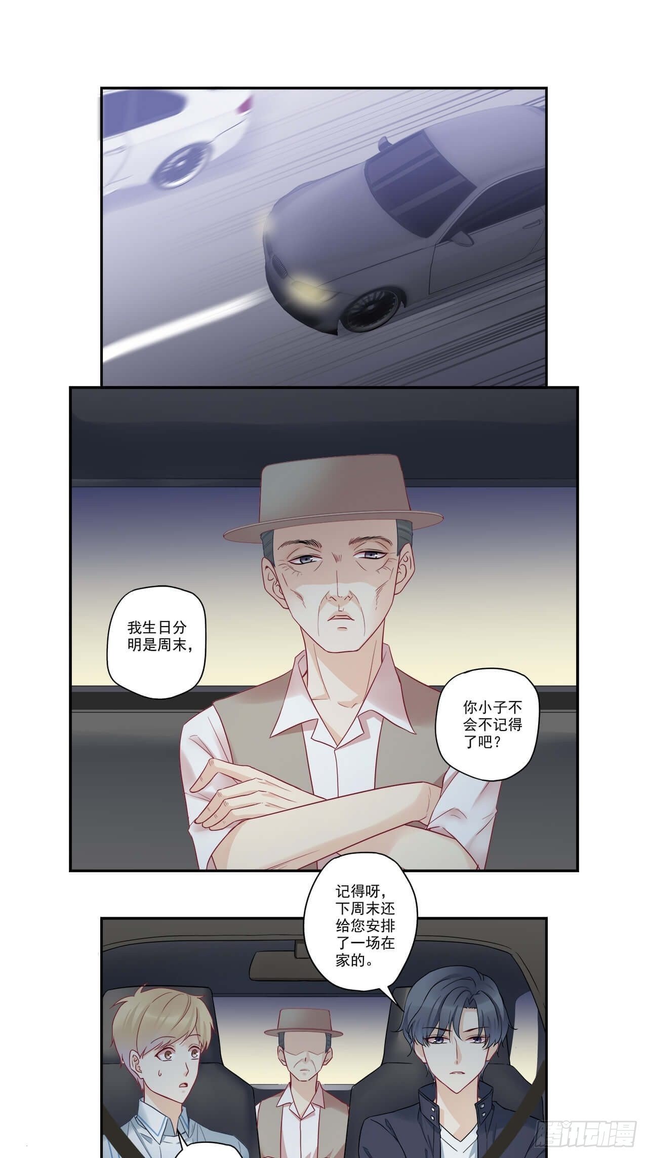 第100话 我养你！