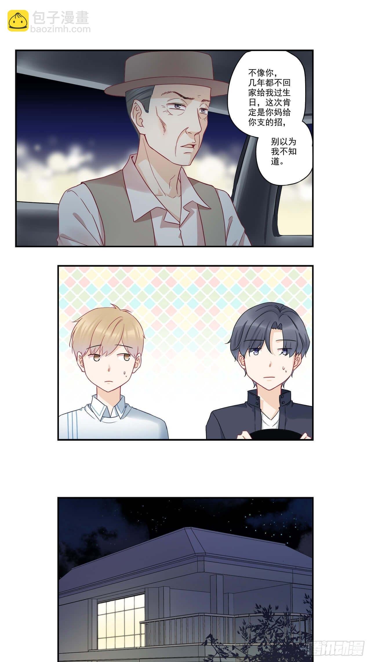 第100话 我养你！