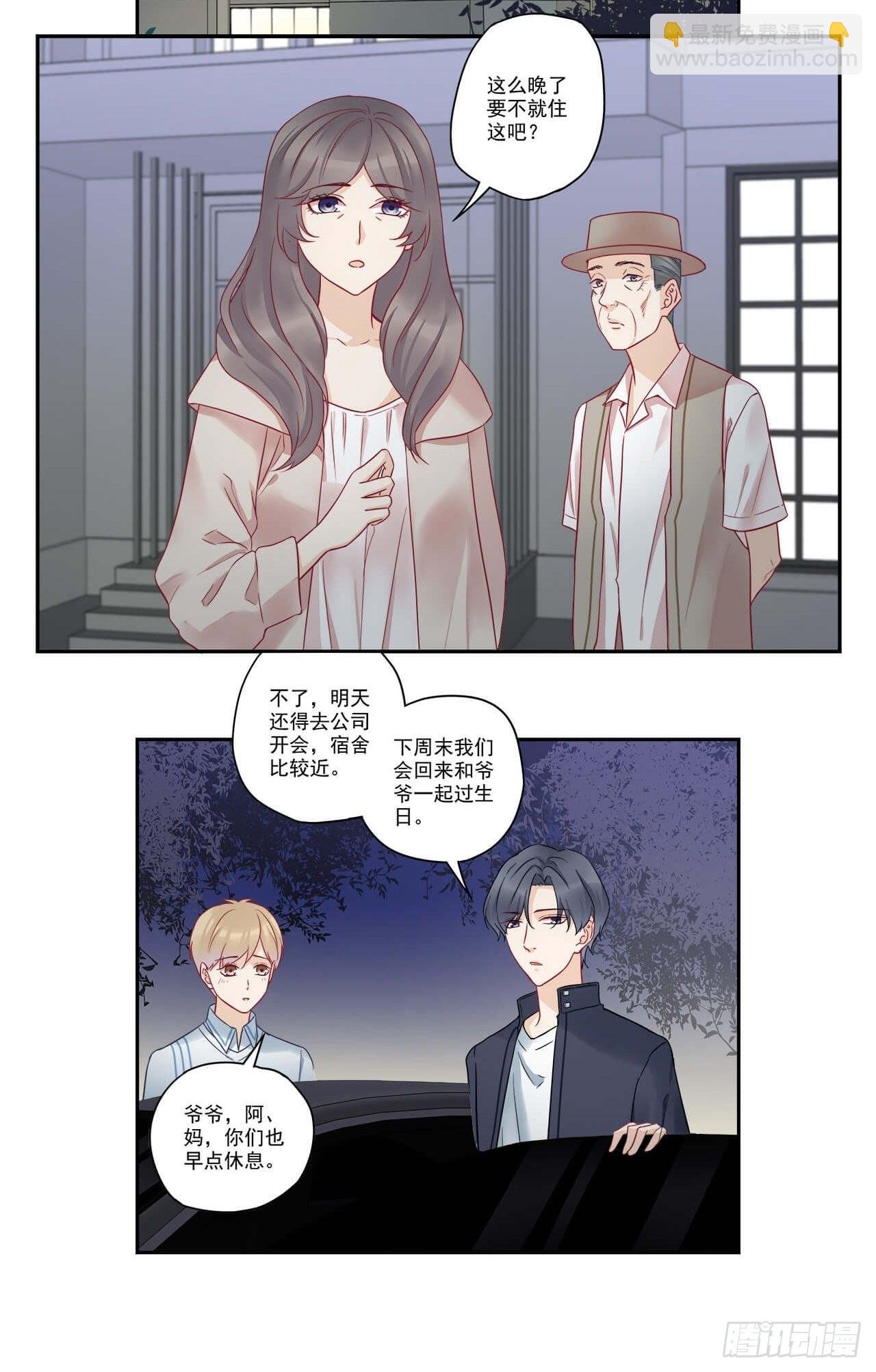 第100话 我养你！