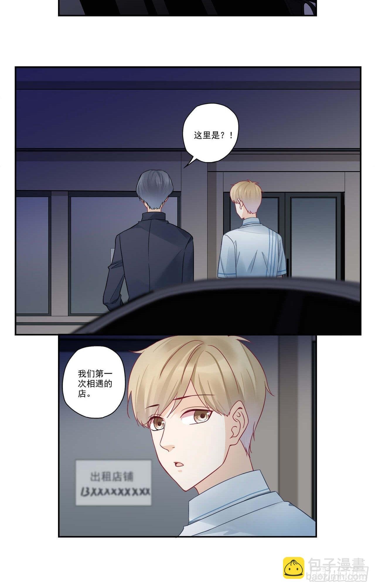 第100话 我养你！