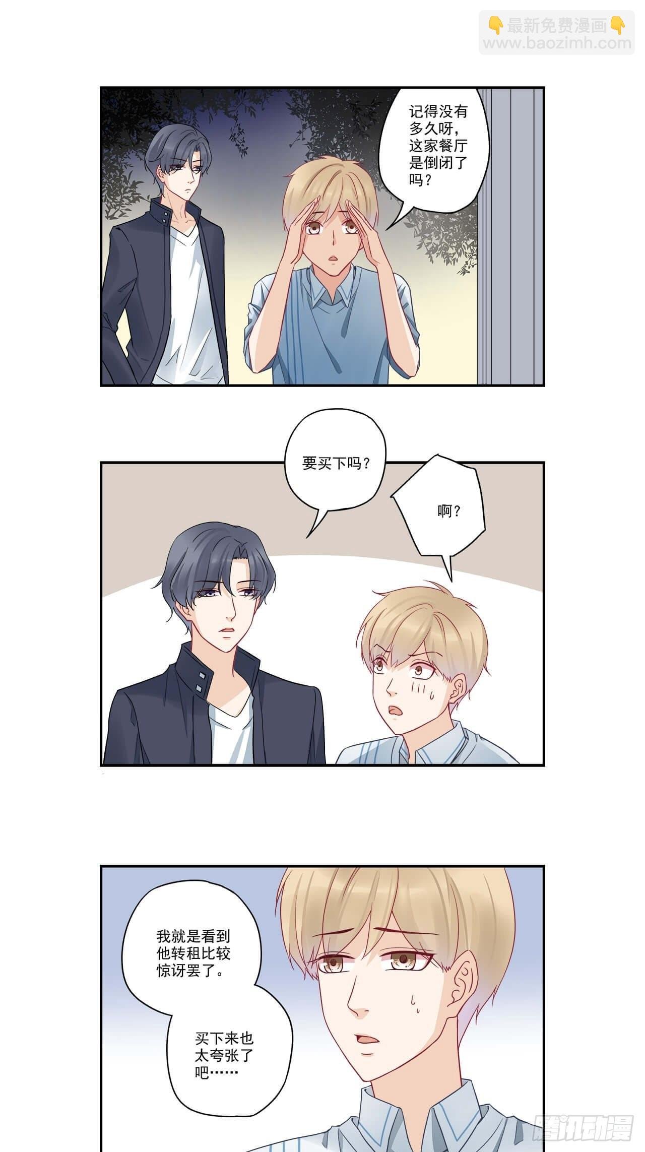 第100话 我养你！