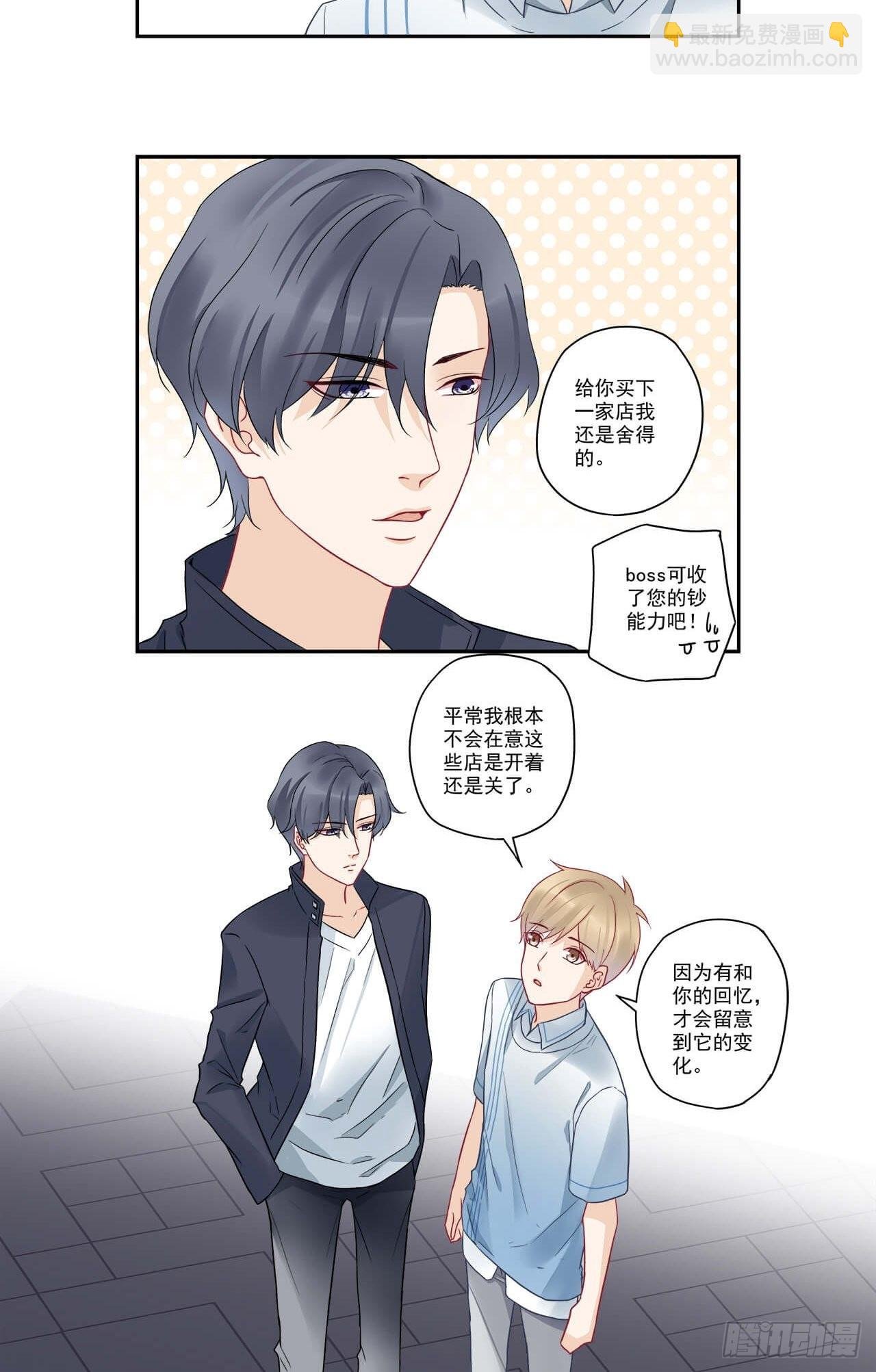第100话 我养你！