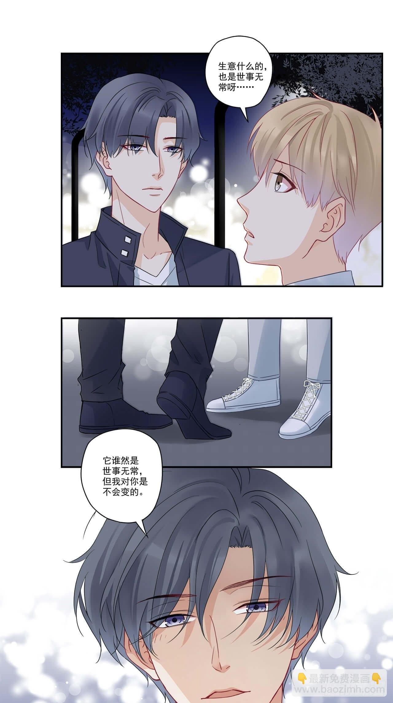 第100话 我养你！