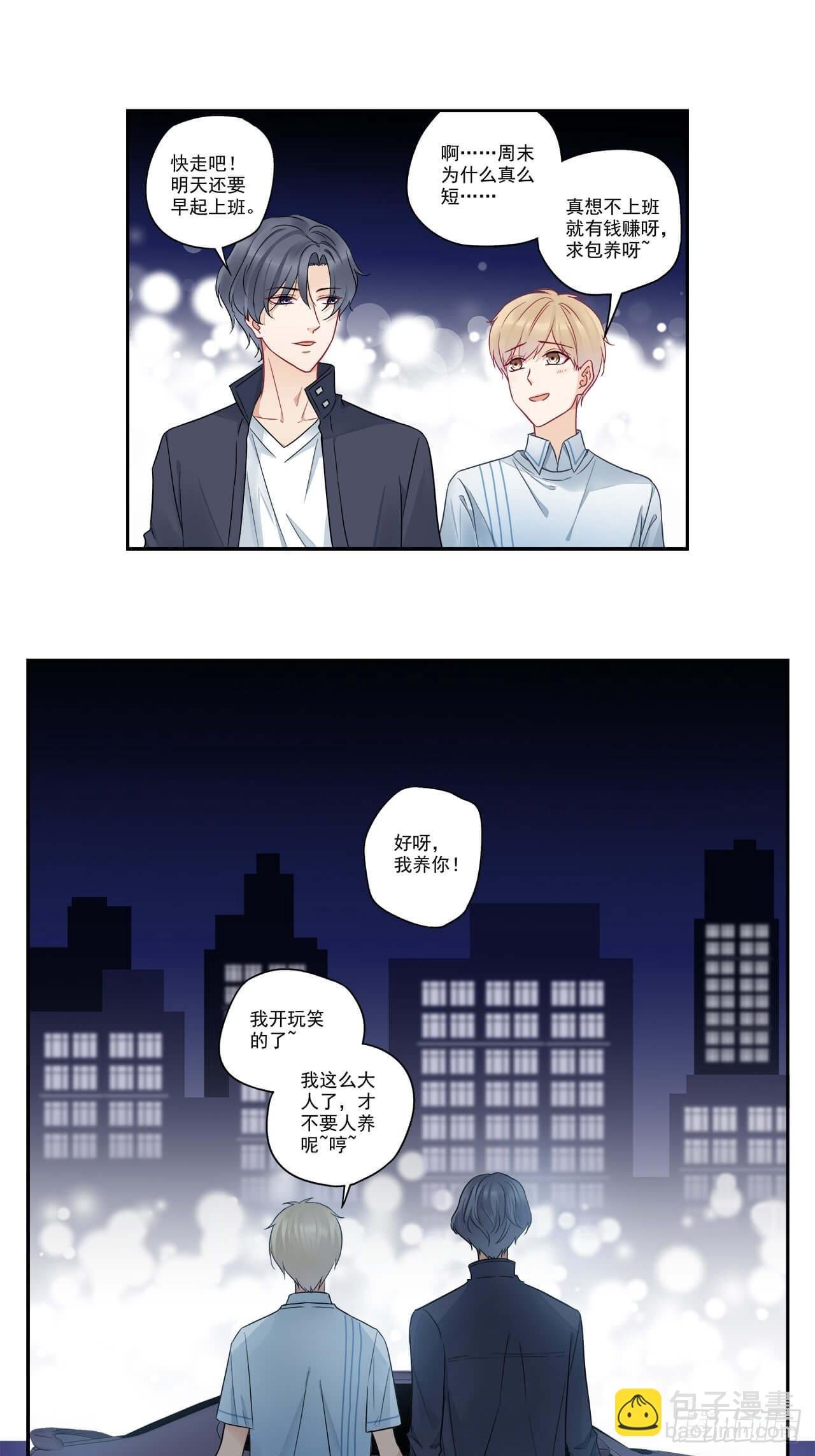 第100话 我养你！