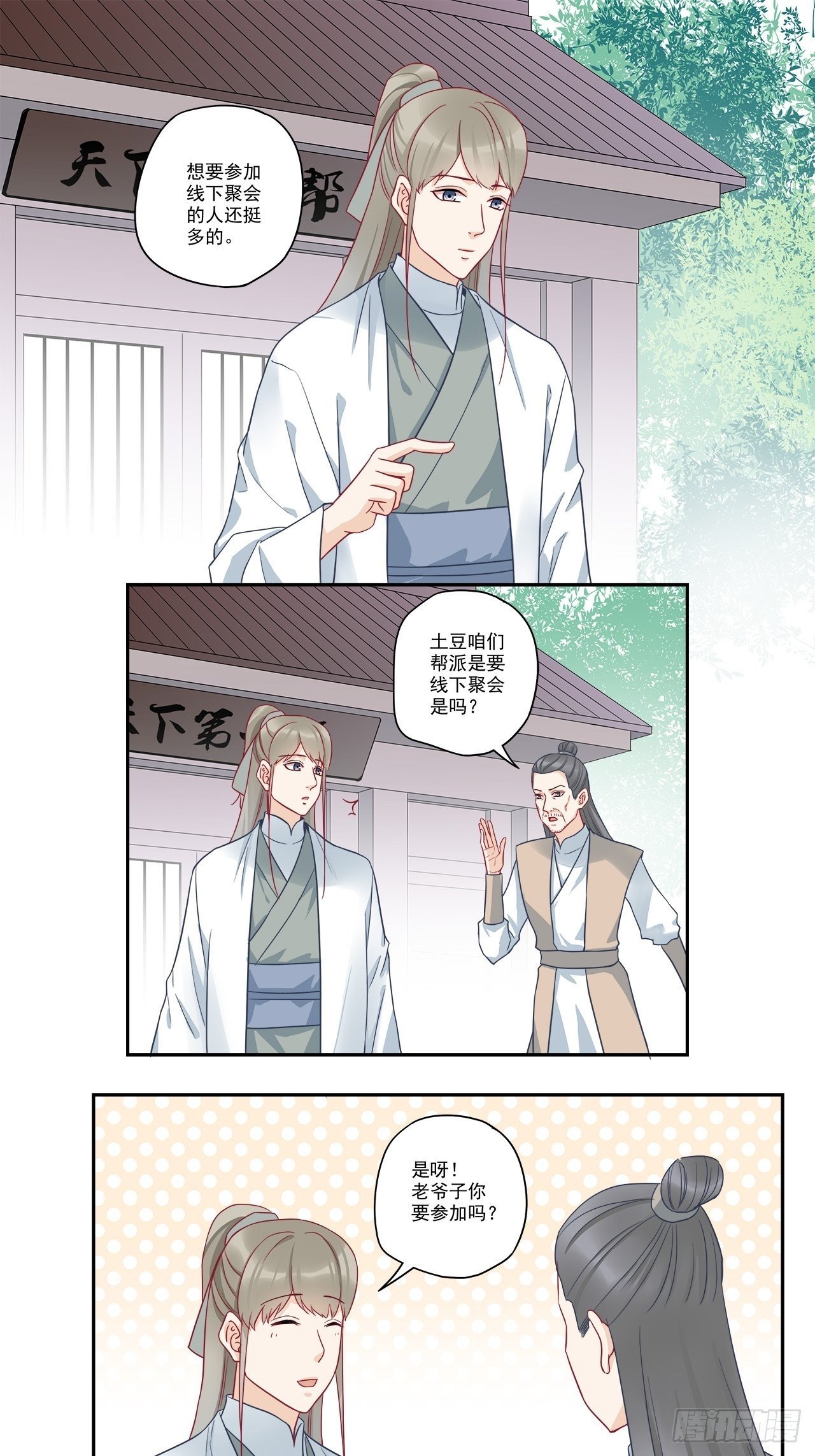 第99话 生日快乐