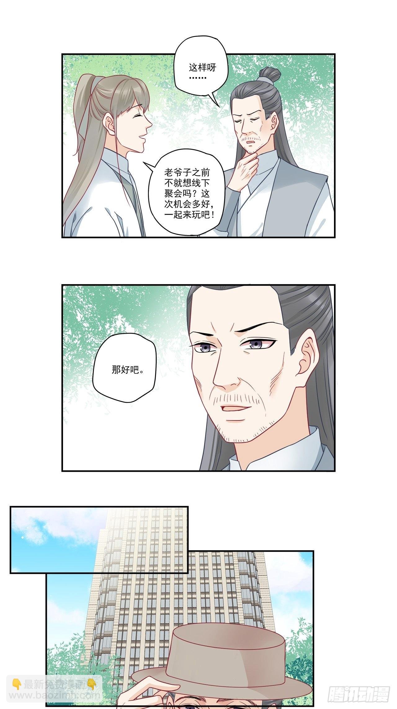 第99话 生日快乐