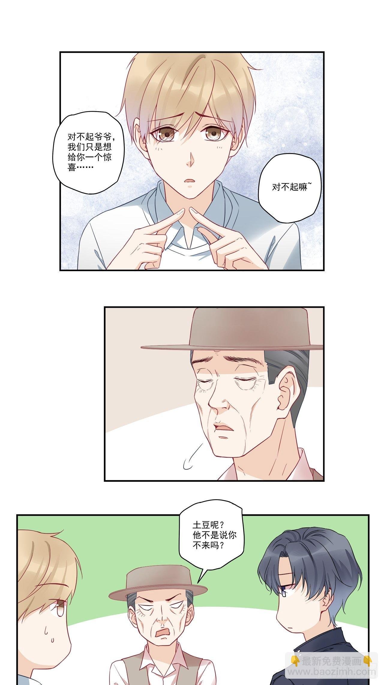 第99话 生日快乐