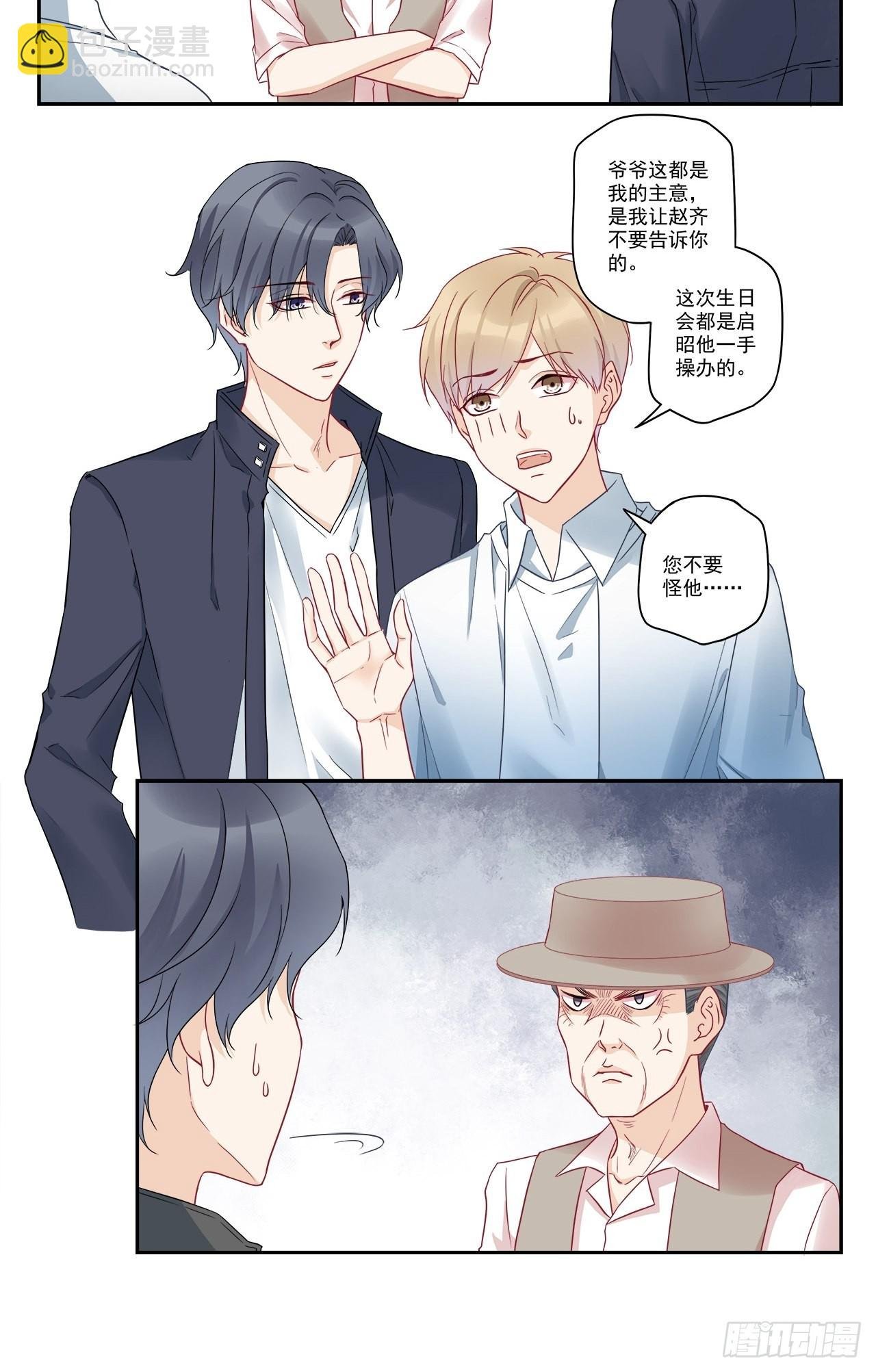 第99话 生日快乐
