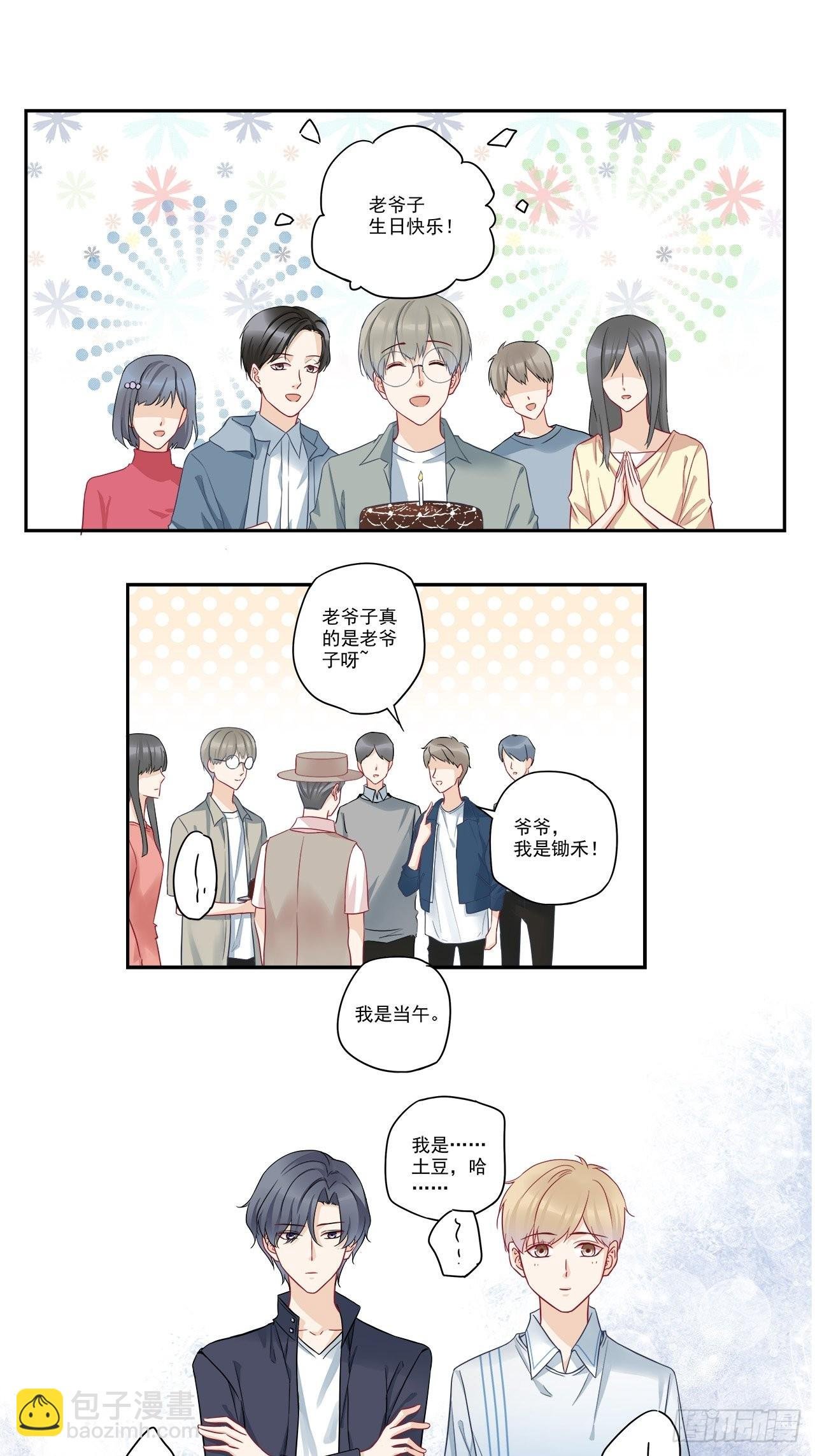 第99话 生日快乐