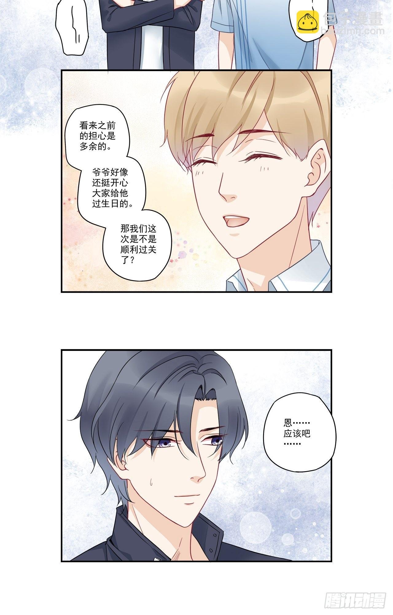 第99话 生日快乐