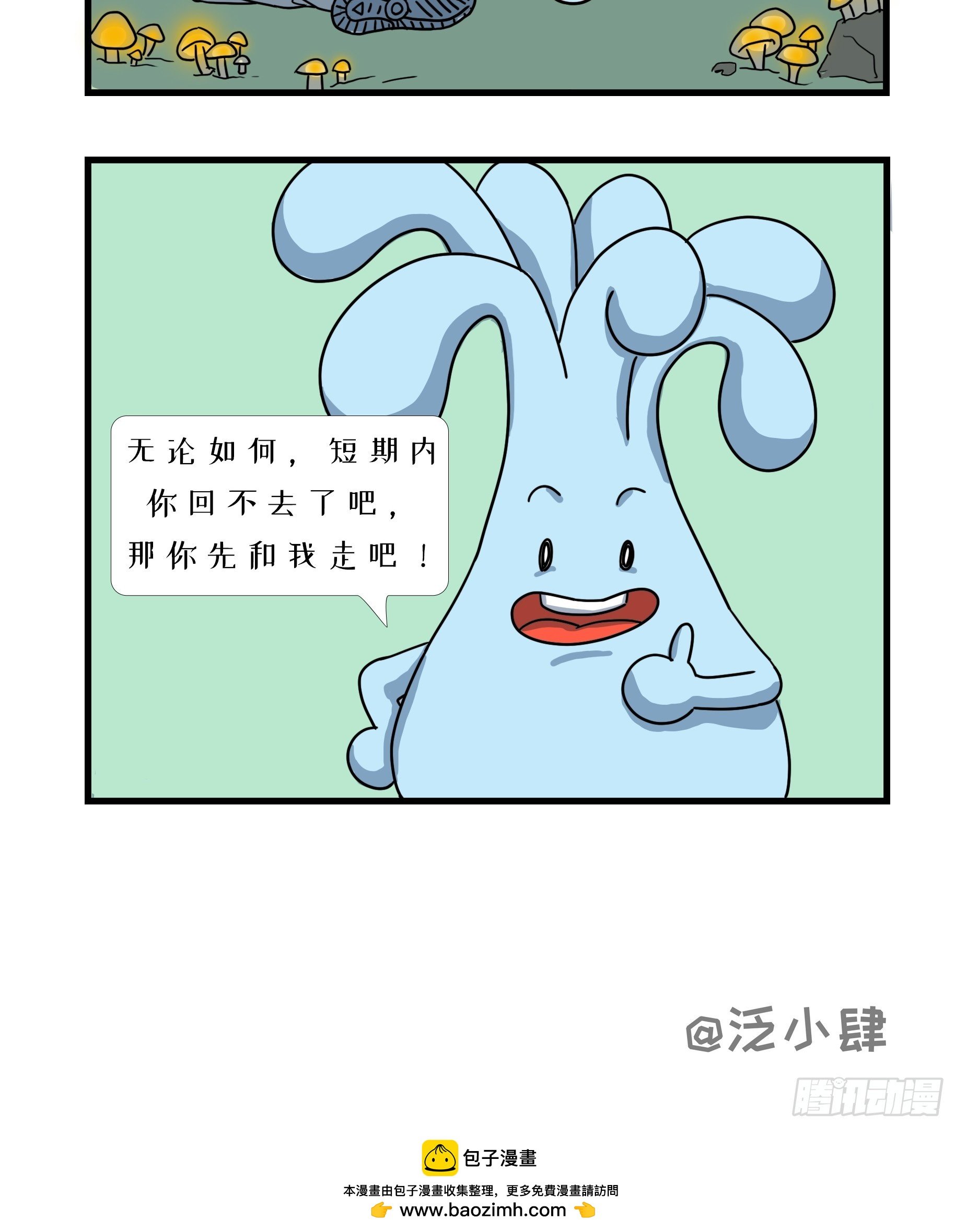 糟了，我成外星人了！