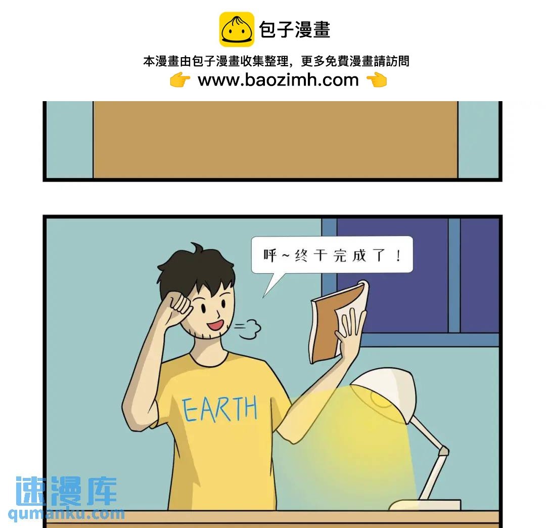 给泛肆星球来点小小的地球震撼