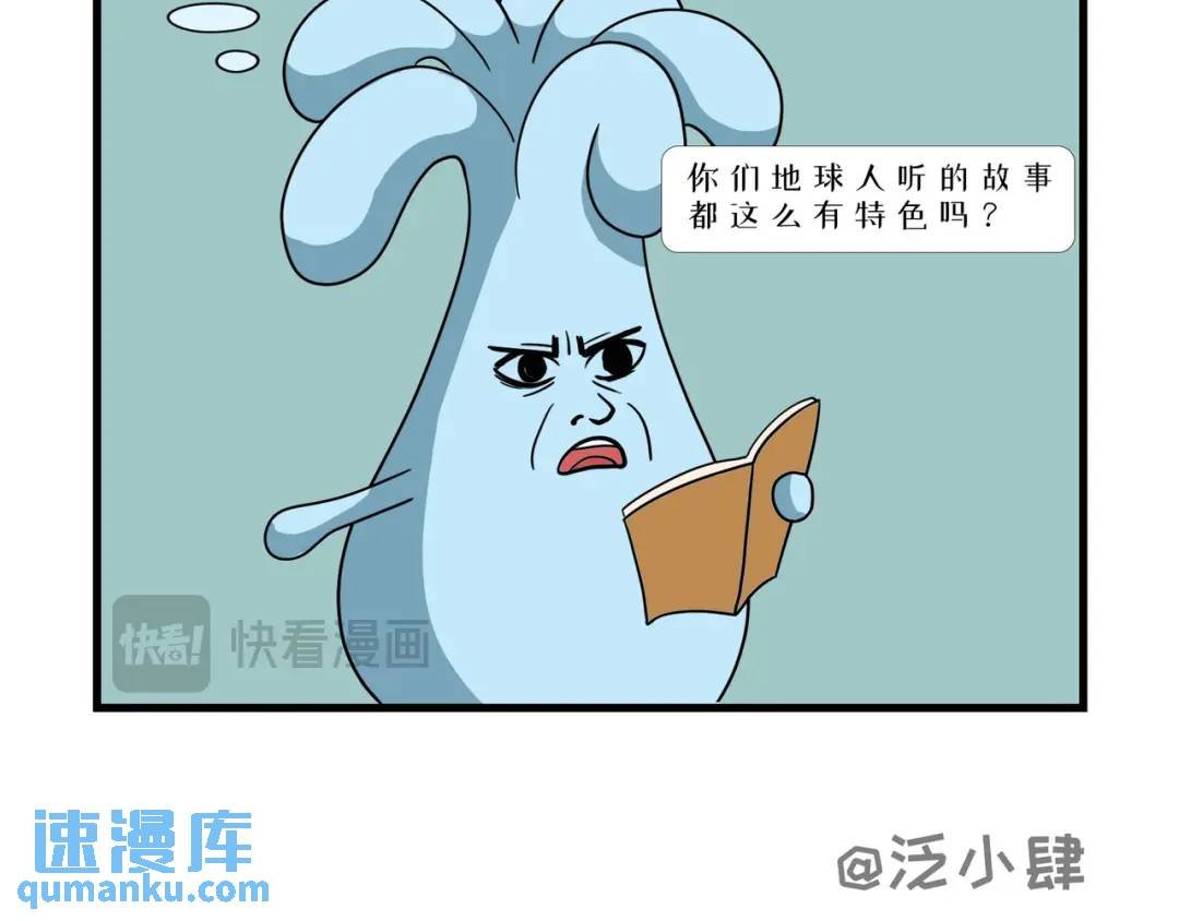 给泛肆星球来点小小的地球震撼