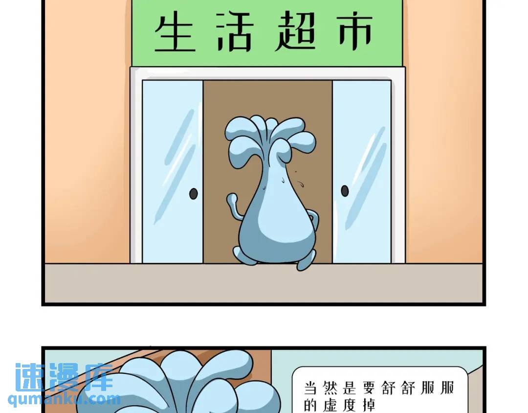 周末当然要舒服的荒废掉！