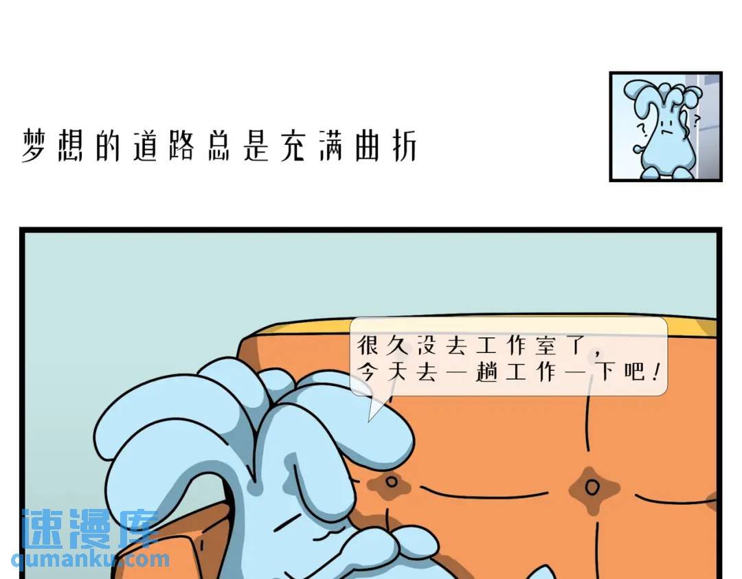 梦想的道路总是充满曲折