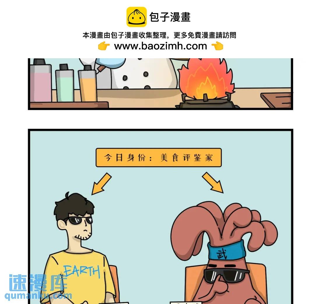 做饭最忌灵机一动