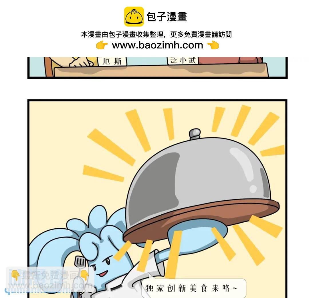 做饭最忌灵机一动