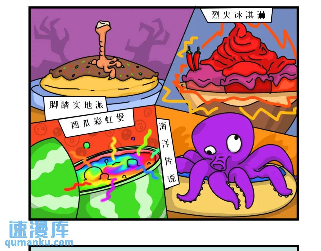 做饭最忌灵机一动