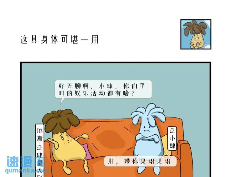 这具身体可堪一用！
