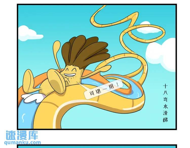 这具身体可堪一用！