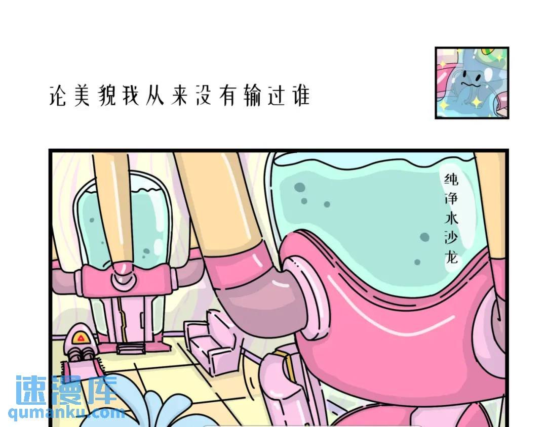 论美貌我从来没有输过谁
