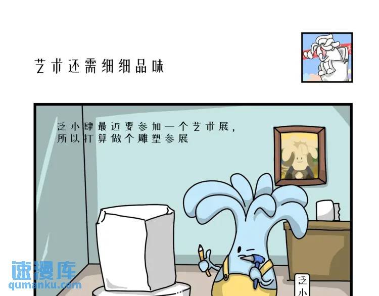 艺术还需细细品味