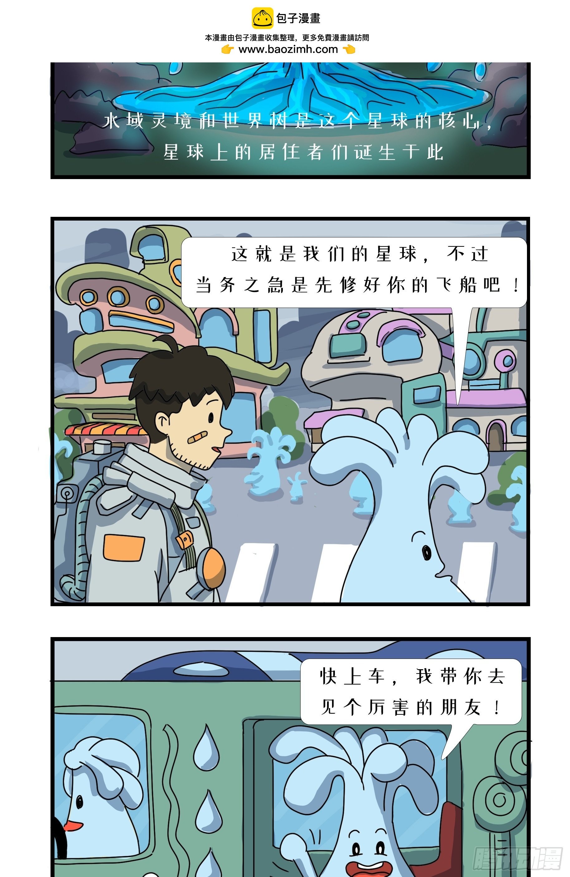 欢迎来到泛肆星球