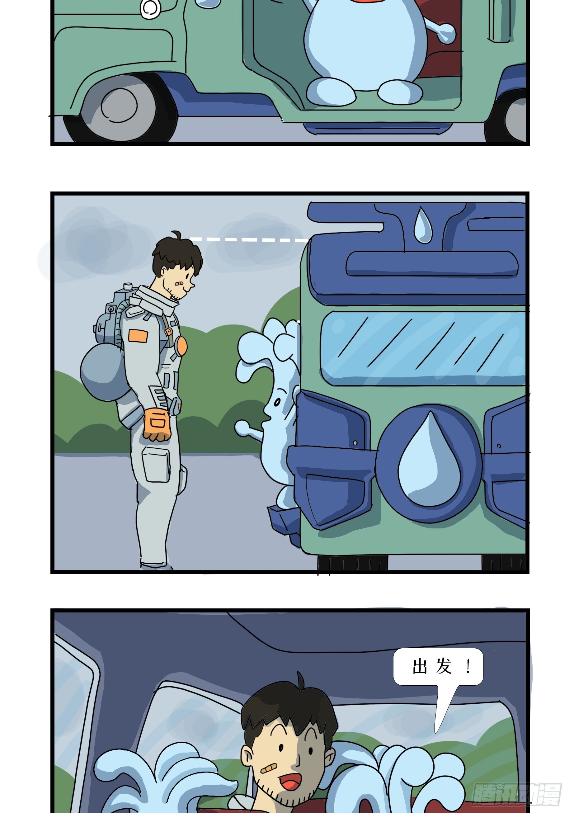 欢迎来到泛肆星球