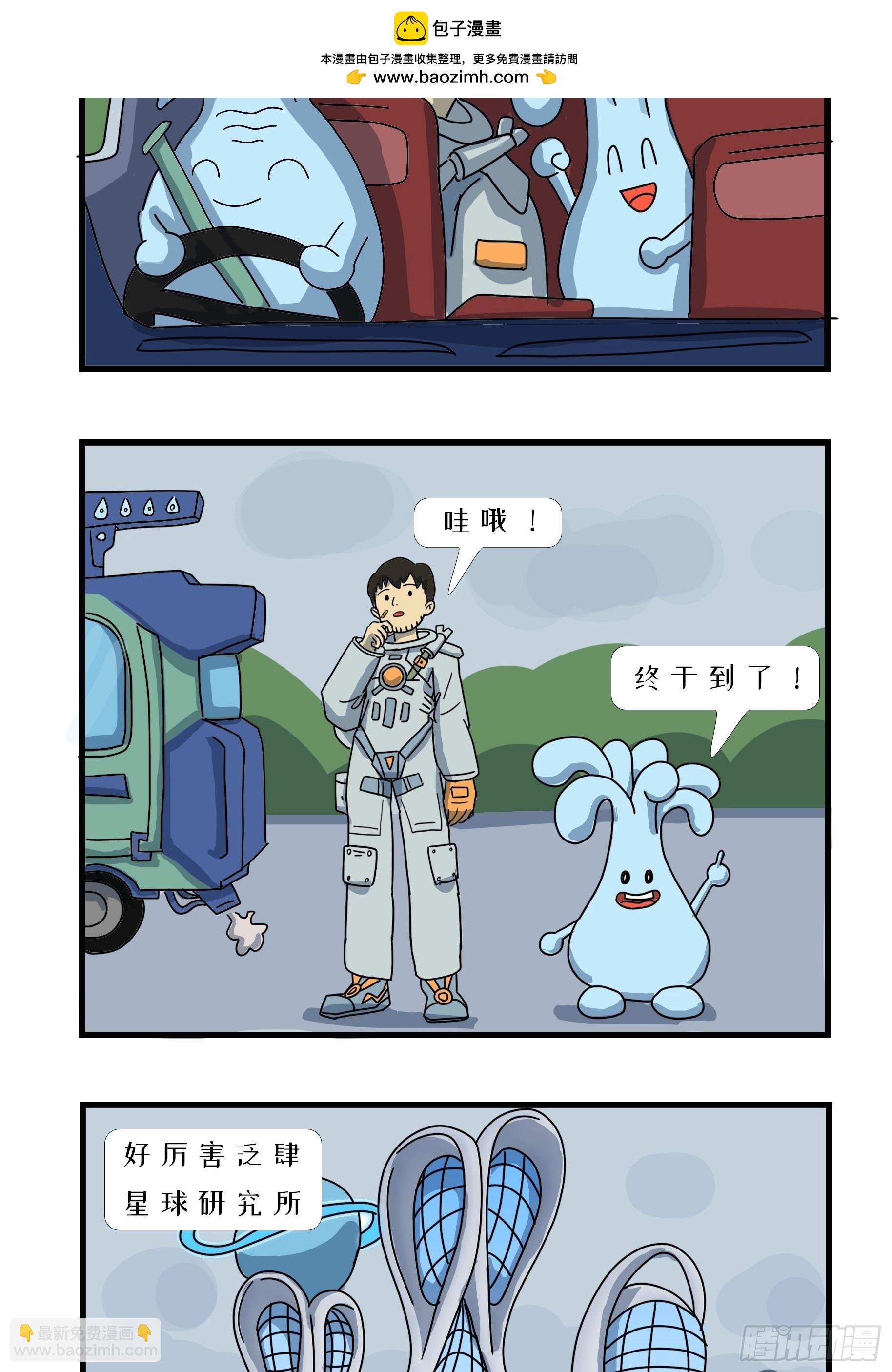 欢迎来到泛肆星球