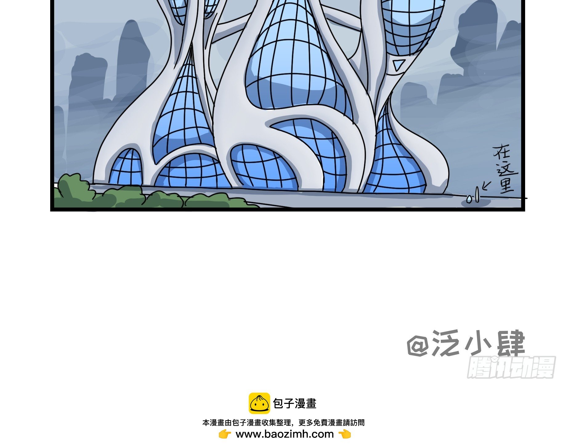 欢迎来到泛肆星球