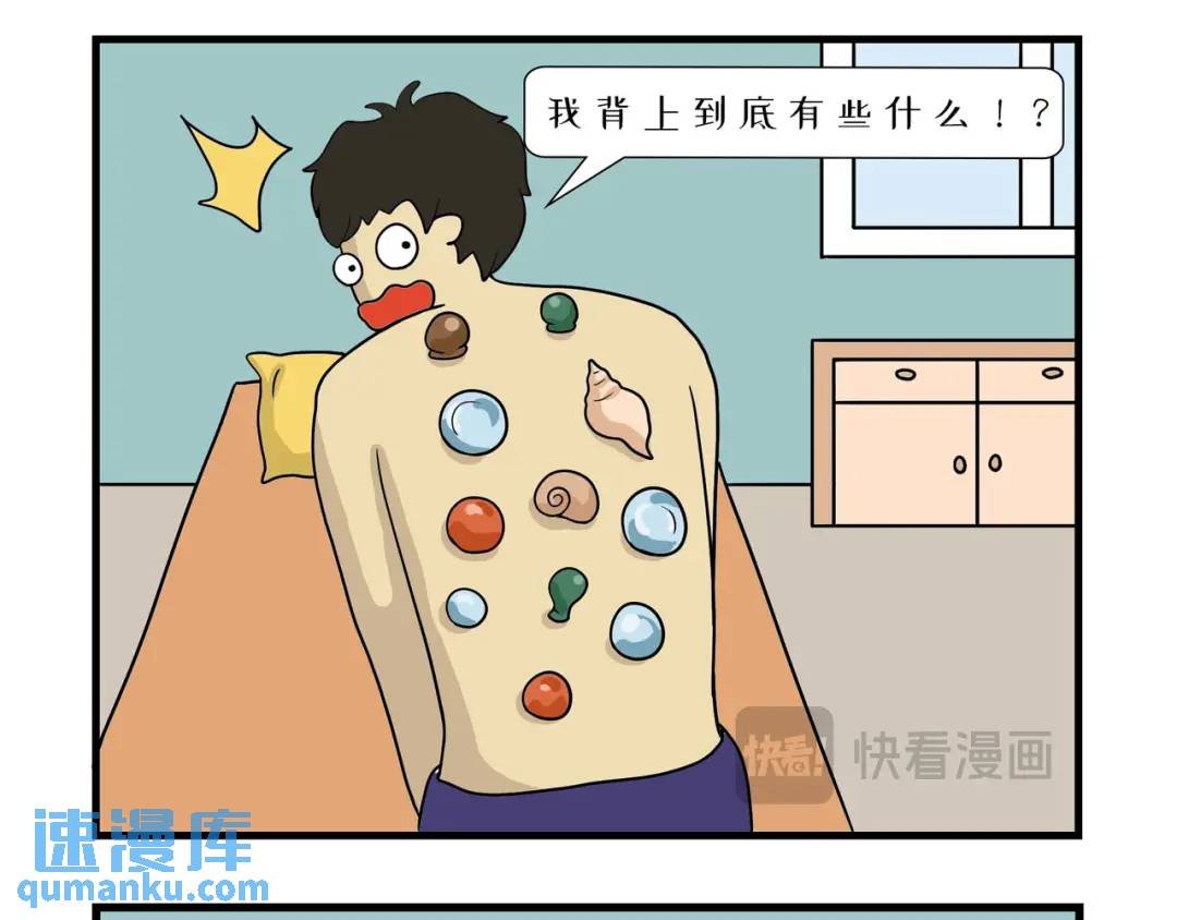 来自地球的神秘理疗