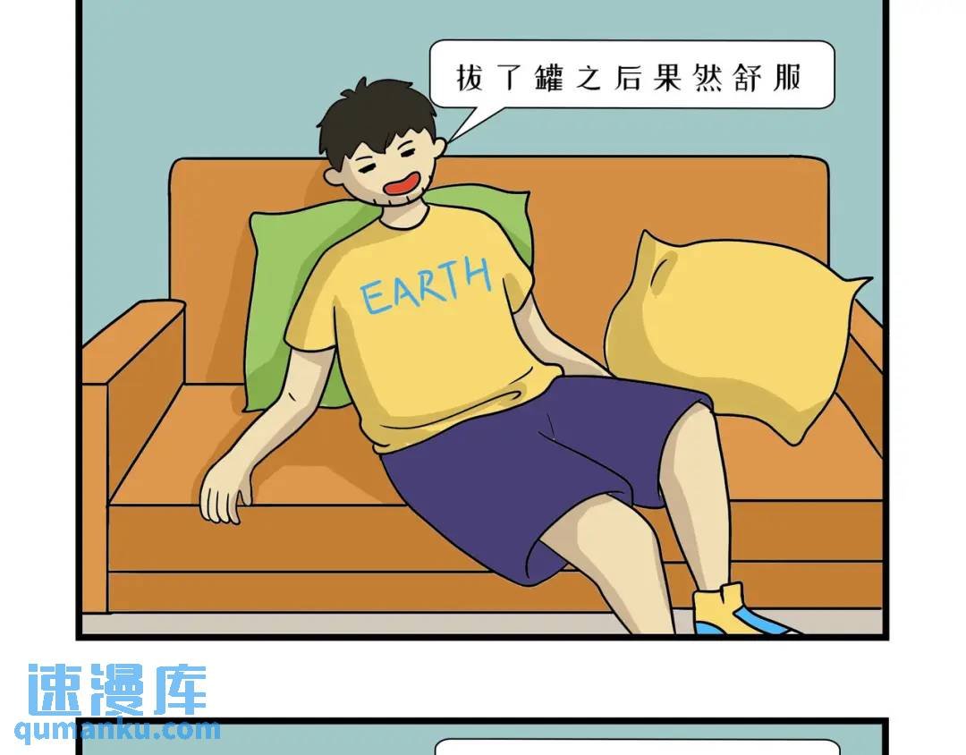 来自地球的神秘理疗