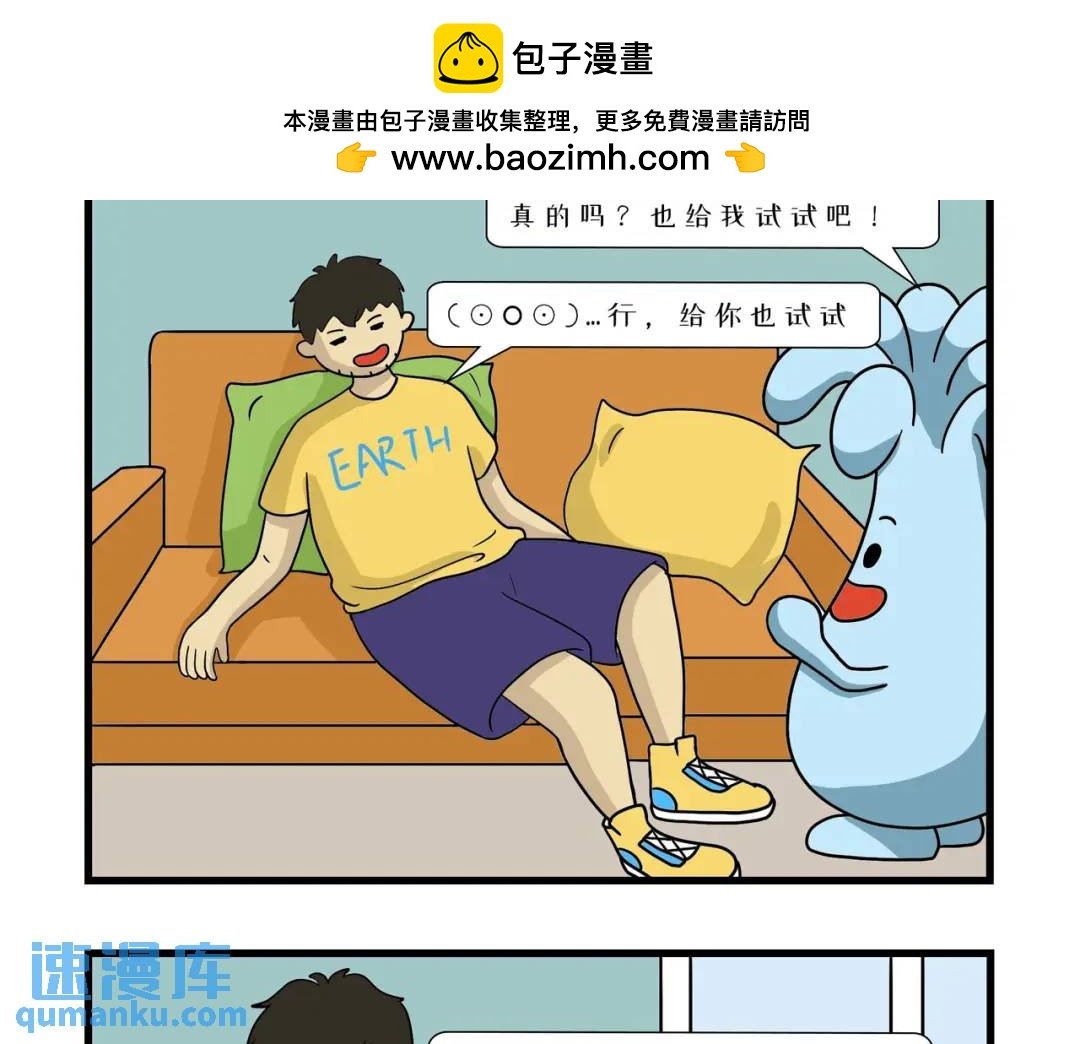 来自地球的神秘理疗