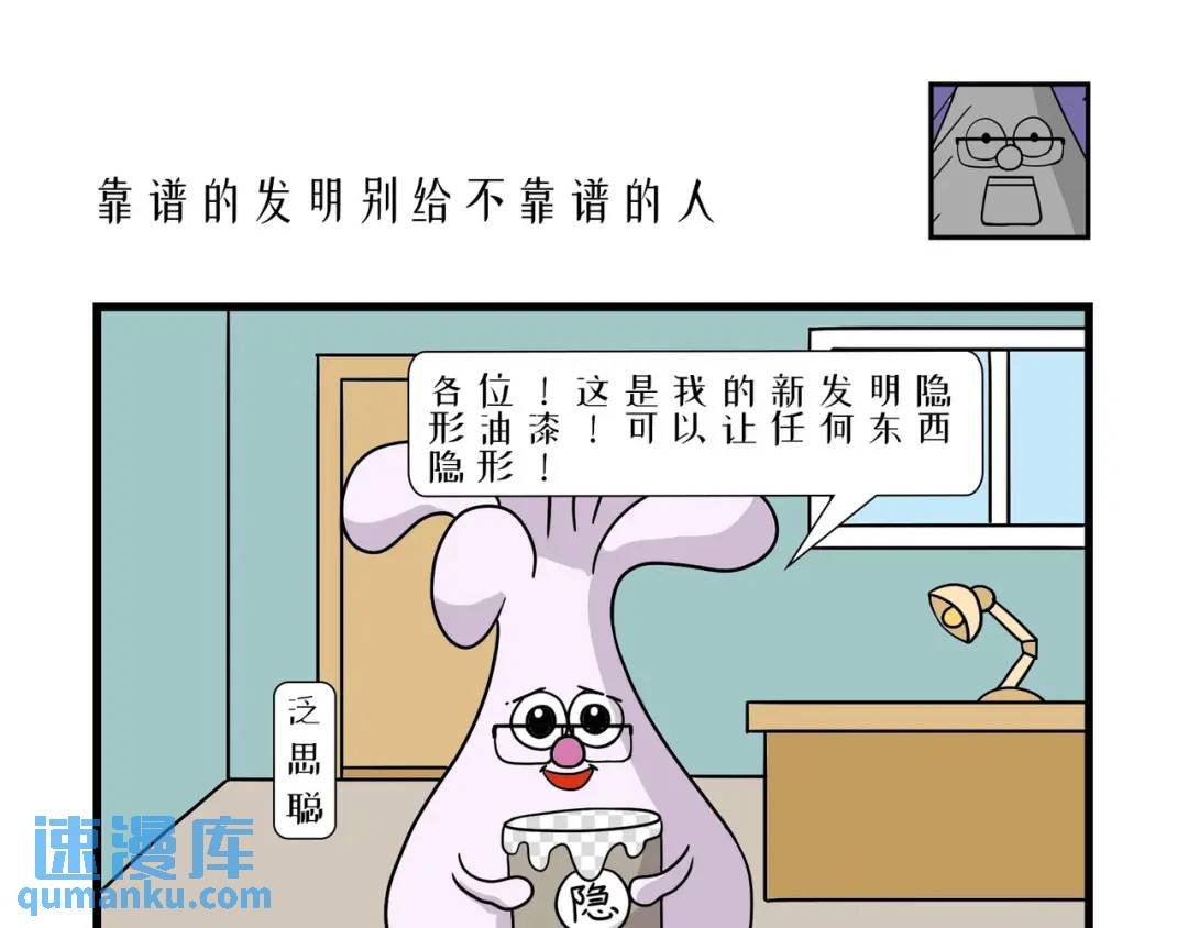 靠谱的发明别给不靠谱的人