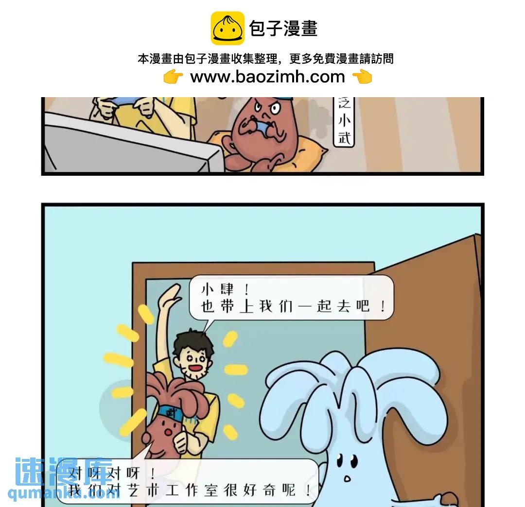 艺术家工作室里的小秘密