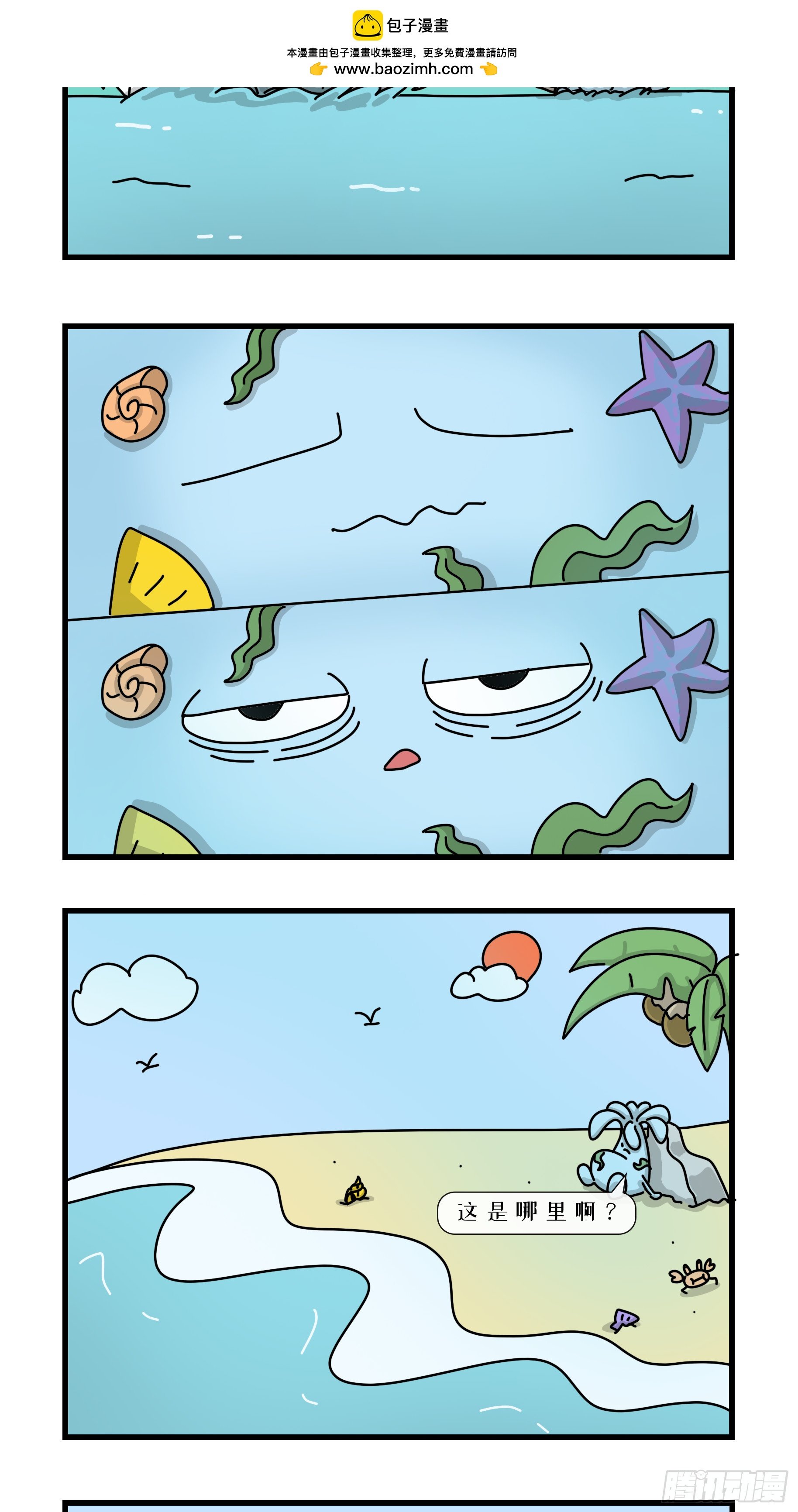 钓鱼奇遇记！