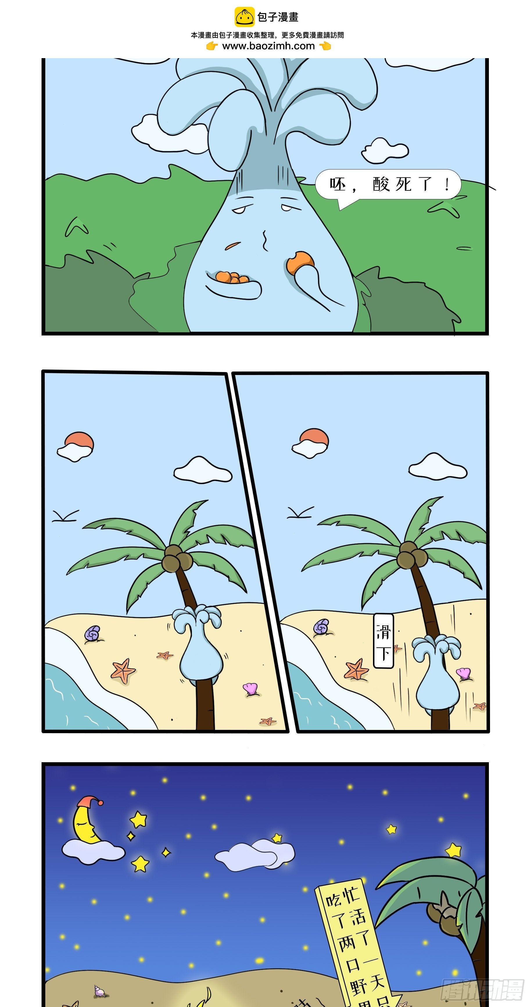 鲁滨肆漂流记