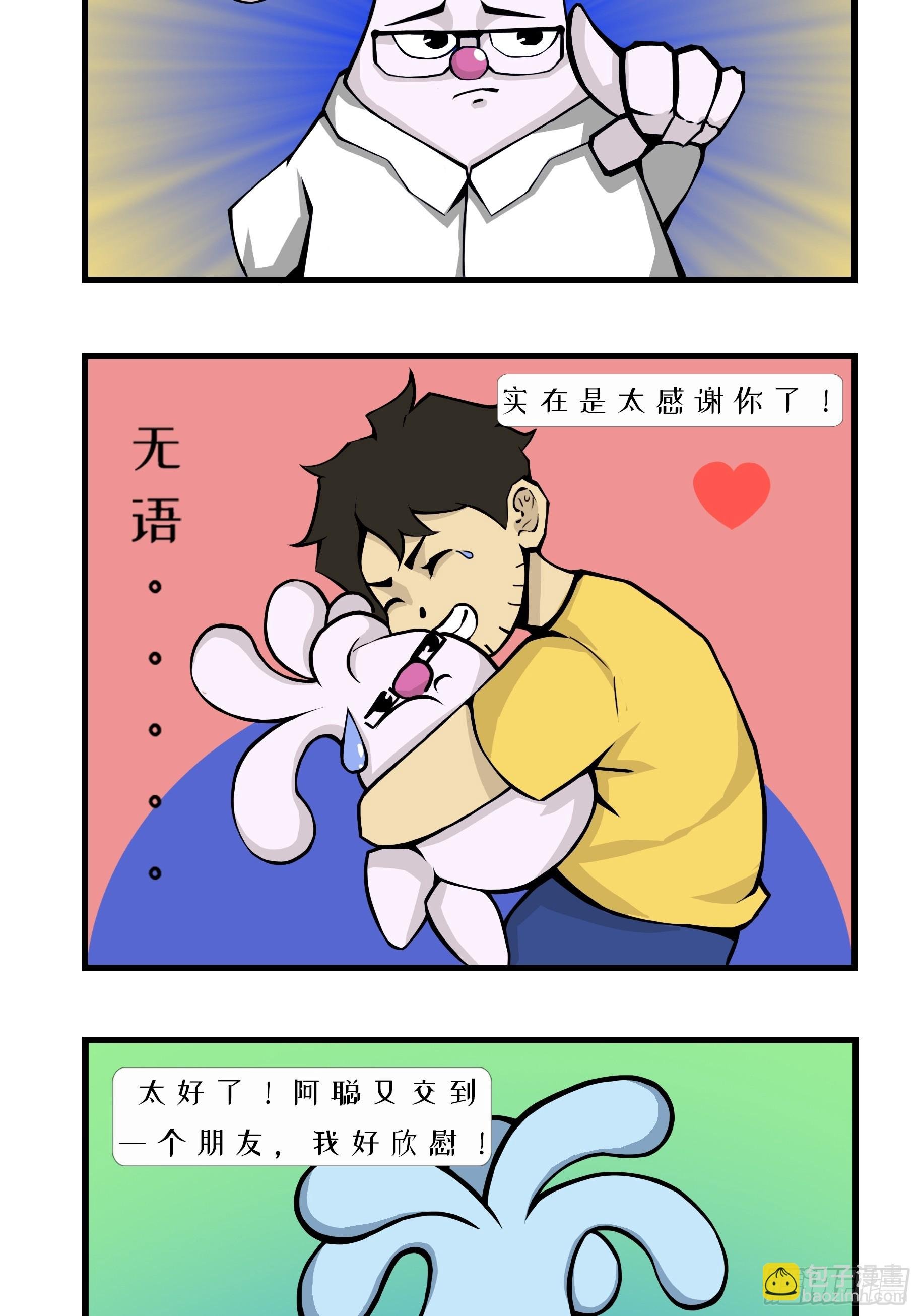 有救了！但是一半！