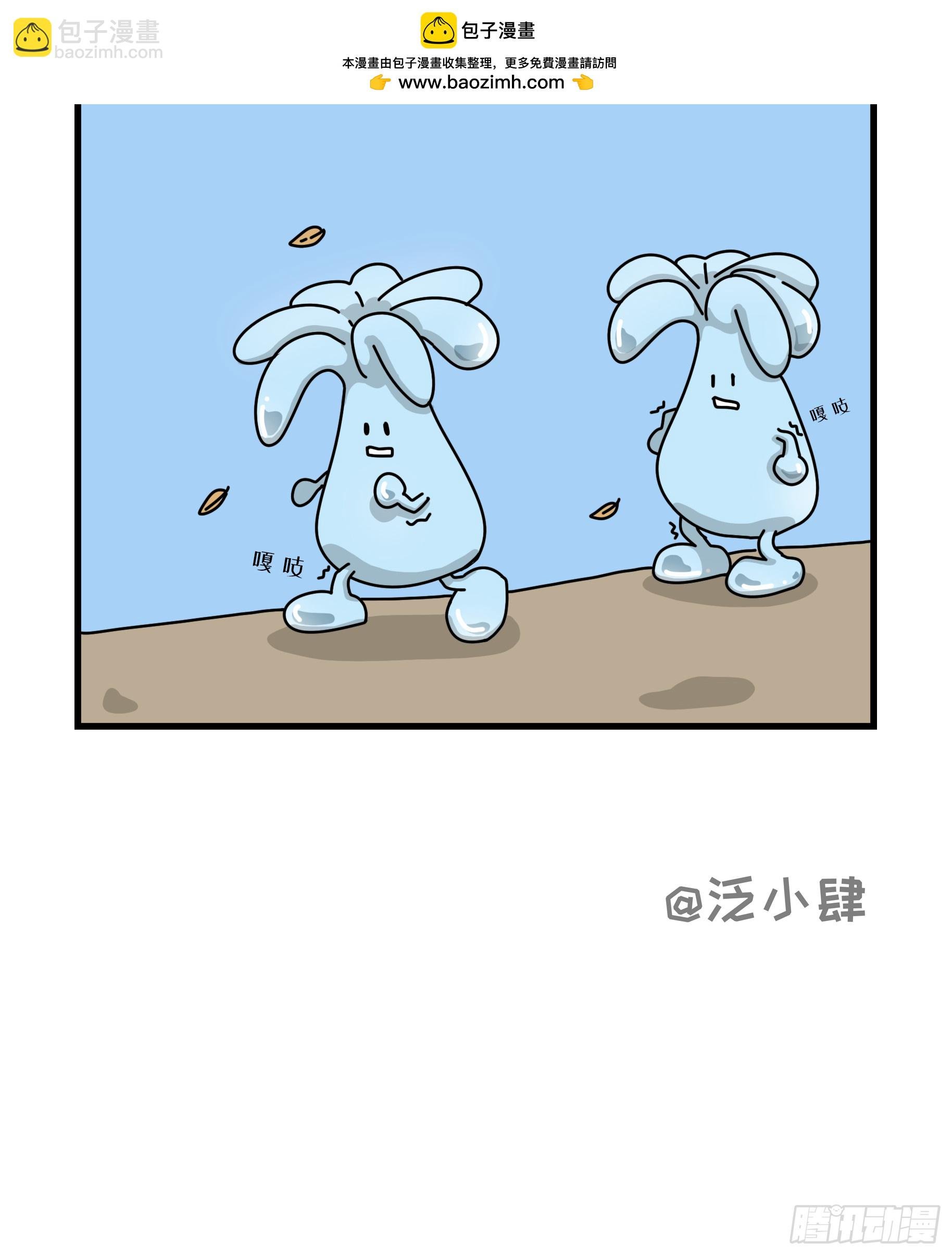 北方水和南方水